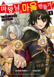 ¸¶¿Õ´ÔÀÇ ¸¶À» ¸¸µé±â! ~ÃÖ° ´øÀüÀº ±Ù´ëµµ½Ã~